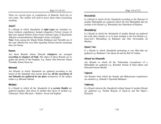 Nukbatul fikar hadith notes1 | PDF