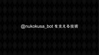 @nukokusa_bot ֧뼼g
 