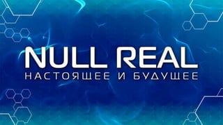 Nullreal