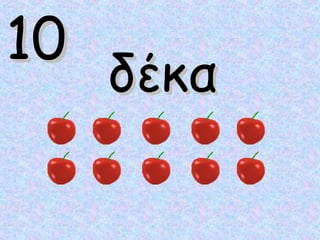 1010
?ʦ?ʦ
 