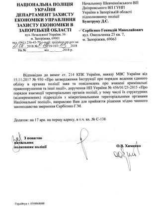 Ответ А. Хименко по поводу 66 млн. гривен