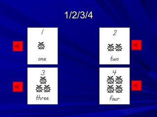 1/2/3/4 