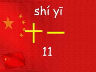 11 In Chinese Chinese Numbers lesson 2 | PPT