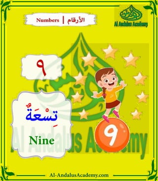 Al-AndalusAcademy.com
Numbers | ‫األرقام‬
Numbers | ‫األرقام‬
ٌ‫ة‬َ‫ع‬ ْ‫س‬ِ‫ت‬
Nine
9
 