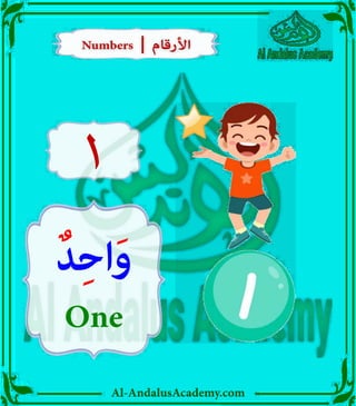 Al-AndalusAcademy.com
Numbers | ‫األرقام‬
Numbers | ‫األرقام‬
ٌ‫د‬ِ‫ح‬‫ا‬َ‫و‬
One
1
 