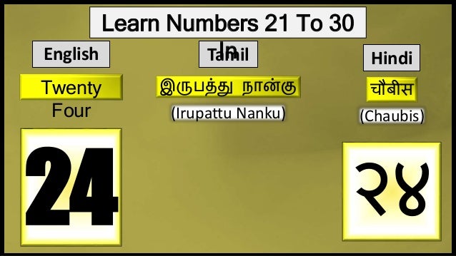 Learn Numbers 21 To 30 In Tamil English Hindi Learn Numbers 21 To 30 In Tamil English Hindi