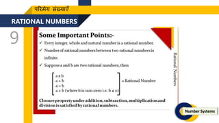 Number Systems
RATIONAL NUMBERS
9
पररमेय संख्याएँ
 