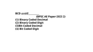 Number system , Boolean Algebra, Logic Gates, Binary, Hexadecimal ...