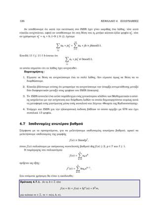 126 ΚΕΦΑΛΑΙΟ 4. ΙΣΟ∆ΥΝΑΜΙΕΣ
Αν υποθέσουµε ότι κατά την εκτύπωση στο ISBN έχει γίνει ακριβώς ένα λάθος, τότε αυτό
εύκολα ανιχνεύεται, αφού αν υποθέσουµε ότι στη ϑέση του aj µπήκε κάποιο άλλο ψηφίο aj , τότε
αν γράψουµε aj = aj + b, (−9 ≤ b ≤), έχουµε
i=1
i j
iai + jaj =
10
i=1
iai + jb ≡ jbmod11.
Επειδή 11 j, 11 b έπεται ότι
i=1
i j
ai + jai 0mod11.
το οποίο σηµαίνει ότι το λάθος έχει ανιχνευθεί.
Παρατηρήσεις:
1. Είµαστε σε ϑέση να ανιχνεύσουµε ένα το πολύ λάθος, δεν είµαστε όµως σε ϑέση να το
διορθώσουµε.
2. Εύκολα ϐλέπουµε επίσης ότι µπορούµε να ανιχνεύσουµε την ύπαρξη αντιµετάθεσης µεταξύ
δύο διαφορετικών µεταξύ τους ψηφίων του ISBN (άσκηση).
3. Το ISBN αποτελεί ένα απλό παράδειγµα ενός γενικότερου κλάδου των Μαθηµατικών ο οποί-
ος ασχολείται µε την ανίχνευση και διόρθωση λαθών τα οποία δηµιουργούνται κυρίως κατά
τη µεταφορά ενός µηνύµατος µέσω ενός καναλιού και λέγεται «Θεωρία της Κωδικοποίησης».
4. Υπάρχει και ISBN για την ηλεκτρονική έκδοση ϐιβλίων το οποίο αρχίζει µε 978 και έχει
συνολικά 13 ψηφία.
4.7 Ισοδυναµίες ανωτέρου ϐαθµού
Σύµφωνα µε τα προηγούµενα, για να µελετήσουµε ισοδυναµίες ανωτέρου ϐαθµού, αρκεί να
µελετήσουµε ισοδυναµίες της µορφής
f (x) ≡ 0modp ,
όπου f (x) πολυώνυµο µε ακέραιους συντελεστές ϐαθµού deg f (x) ≥ 2, p ∈ P και ≥ 1.
Η παράγωγος του πολυωνύµου
f (x) =
n
k=0
akxk
ορίζεται ως εξής:
f (x) =
n
k=0
kakxk−1
.
Στα επόµενα χρήσιµη ϑα είναι η ακόλουθη:
Πρόταση 4.7.1. Αν a, b ∈ Z τότε
f (a + b) = f (a) + bf (a) + b2
m,
για κάποιο m ∈ Z, m = m(a, b, n).
 