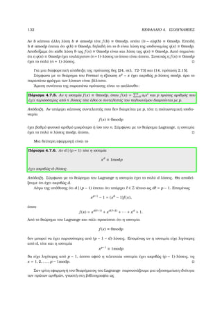 132 ΚΕΦΑΛΑΙΟ 4. ΙΣΟ∆ΥΝΑΜΙΕΣ
Αν b κάποια άλλη λύση b amodp τότε f (b) ≡ 0modp, οπότε (b − a)q(b) ≡ 0modp. Επειδή
b amodp έπεται ότι q(b) ≡ 0modp, δηλαδή ότι το b είναι λύση της ισοδυναµίας q(x) ≡ 0modp.
Αποδείξαµε ότι κάθε λύση b της f (x) ≡ 0modp είναι και λύση της q(x) ≡ 0modp. Αυτό σηµαίνει
ότι η q(x) ≡ 0modp έχει τουλάχιστον (n+1)-λύσεις το όποιο είναι άτοπο. Συνεπώς η f (x) ≡ 0modp
έχει το πολύ (n + 1)-λύσεις.
Για µια διαφορετική απόδειξη της πρότασης δες [24, σελ. 72-73] και [14, πρόταση 2.15].
Σύµφωνα µε το ϑεώρηµα του Fermat η εξίσωση xp
− x έχει ακριβώς p-λύσεις modp, άρα το
παραπάνω ϕράγµα των λύσεων είναι ϐέλτιστο.
΄Αµεση συνέπεια της παραπάνω πρότασης είναι το ακόλουθο:
Πόρισµα 4.7.5. Αν η ισοτιµία f (x) ≡ 0modp, όπου f (x) = n
i=0 aixi
και p πρώτος αριθµός που
έχει περισσότερες από n λύσεις τότε όλοι οι συντελεστές του πολυωνύµου διαιρούνται µε p.
Απόδειξη. Αν υπάρχει κάποιος συντελεστής που δεν διαιρείται µε p, τότε η πολυωνυµική ισοδυ-
ναµία
f (x) ≡ 0modp
έχει ϐαθµό ϕυσικό αριθµό µικρότερο ή ίσο του n. Σύµφωνα µε το ϑεώρηµα Lagrange, η ισοτιµία
έχει το πολύ n λύσεις modp, άτοπο,
Μια δεύτερη εφαρµογή είναι το
Πόρισµα 4.7.6. Αν d | (p − 1) τότε η ισοτιµία
xd
≡ 1modp
έχει ακριβώς d-λύσεις.
Απόδειξη. Σύµφωνα µε το ϑεώρηµα του Lagrange η ισοτιµία έχει το πολύ d λύσεις. Θα αποδεί-
ξουµε ότι έχει ακριβώς d.
Λόγω της υπόθεσης ότι d | (p − 1) έπεται ότι υπάρχει ∈ Z τέτοιο ως d = p − 1. Εποµένως
xp−1
− 1 = (xd
− 1)f (x),
όπου
f (x) = xd( −1)
+ xd( −2)
+ · · · + xd
+ 1.
Από το ϑεώρηµα του Lagrange και πάλι προκύπτει ότι η ισοτιµία
f (x) ≡ 0modp
δεν µπορεί να έχει περισσότερες από (p − 1 − d)-λύσεις. Εποµένως αν η ισοτιµία είχε λιγότερες
από d, τότε και η ισοτιµία
xp−1
≡ 1modp
ϑα είχε λιγότερες από p − 1, άτοπο αφού η τελευταία ισοτιµία έχει ακριβώς (p − 1)-λύσεις, τις
x = 1, 2, . . . , p − 1modp.
Σαν τρίτη εφαρµογή του ϑεωρήµατος του Lagrange παρουσιάζουµε µια αξιοσηµείωτη ιδιότητα
των πρώτων αριθµών, γνωστή στη ϐιβλιογραφία ως
 
