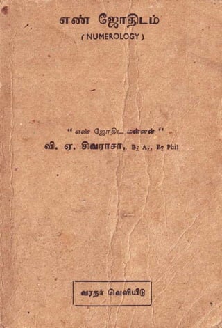 Tamil Numerology by V. A. Sivraja