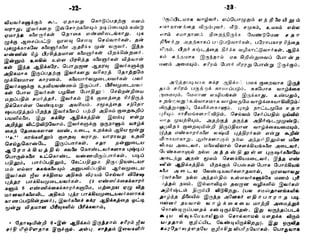 Numerology in tamil