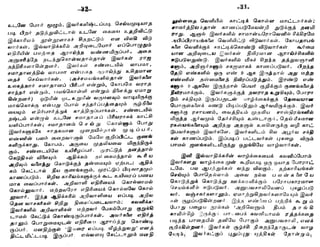 Numerology in tamil