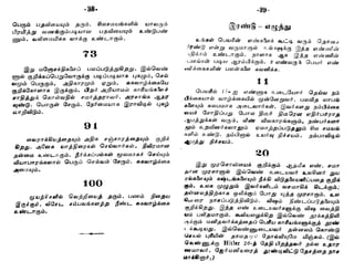 Numerology in tamil