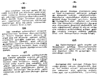 Numerology in tamil