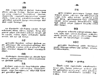 Numerology in tamil