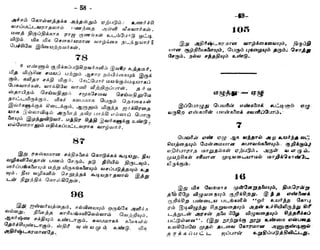 Numerology in tamil
