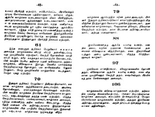 Numerology in tamil