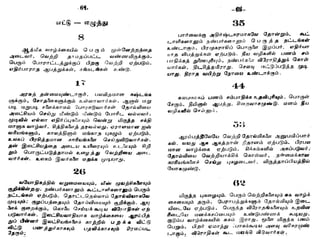 Numerology in tamil