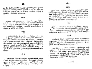 Numerology in tamil