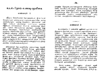 Numerology in tamil