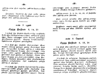 Numerology in tamil
