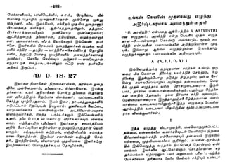 Numerology in tamil