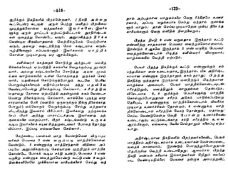 Numerology in tamil