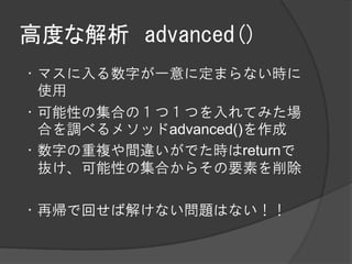 ߶Ȥʽ advanced()
?ޥ֤һ˶ޤʤr
 ʹ
?ԤμϤΣģĤƤߤ
 Ϥ{٤᥽åadvanced()
?֤}g`Ǥrreturn
 iԤμϤ餽Ҫؤ

?َǻؤн⤱ʤ}Ϥʤ
 