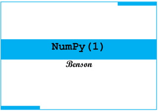 NumPy(1)
Benson
 