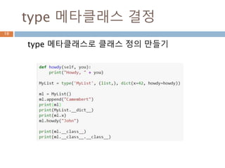 Type class로만 생성10
 
