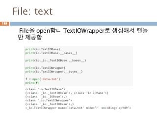File: text
File을 open함ㄴ TextIOWrapper로 생성해서 핸들
만 제공함
119
 