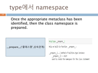 클래스 namespace를 준비17
 
