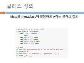 클래스 정의27
 