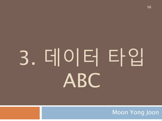 추상 클래스/스태틱 메소드56
 