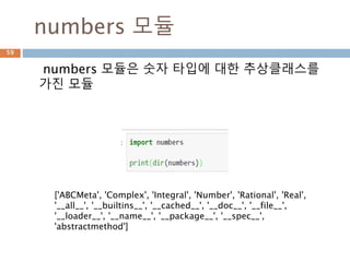 추상프로퍼티 처리59
 