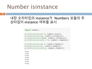 Abstractmethod로 처리
추상클래스에 abstractmethod를 이용해서
property를 처리시에는 상속된 클래스의 프로퍼티
도 동일해야 함
62
 