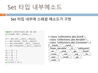 collection 추상 클래스72
 