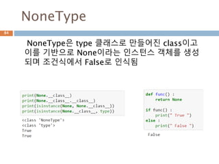 Iterator 추상화 클래스
Iterator 추상화 class는 실제 구현 예시
84
 