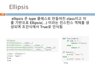 Sequence 타입 class diagram
Sequence 타입에 대한 class diagram
88
Fluent python 참조
 