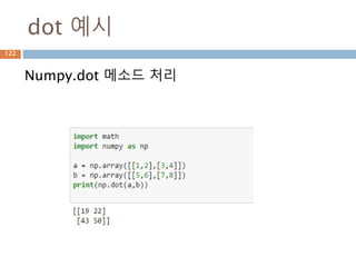 삼각행렬
상삼각 행렬(Upper triangular matrix)
과 하삼각 행렬(lower triangular matrix
)을 총칭하여 일컫는 말.
Upper triangular matrix lower triangular matrix
122
 