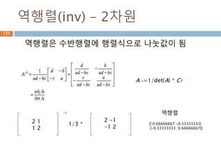 행렬식135
 