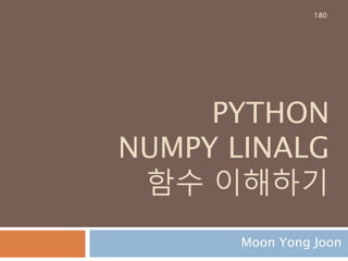 행렬 : dot
행렬에 대한 dot 연산 처리
180
 