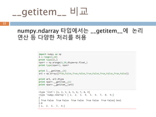내부 원소 접근 방식22
 