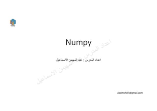 Numpy session 01