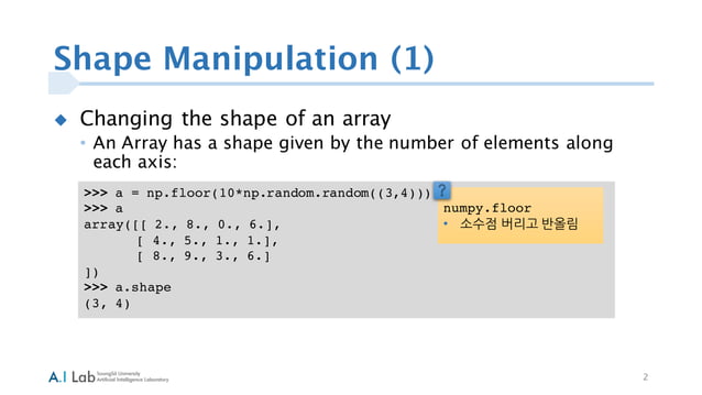 Numpy tutorial(final) 20160303 | PPT