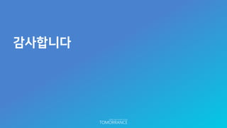 감사합니다
 