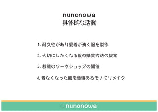 3. ÿpΥ`åפ_
nunonowa
Ĥʻ
1. ;ԤŤu
2. ФˤʤُI᰸
4. ŤʤʤäΤ˥ᥤ
nunonowa
nu
nonowanunono
wanunonowanu
nonowanunono
wanunonowa
 