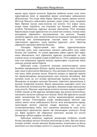 Моника Беллуччи секс сахнасында