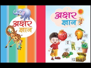 Nursery reading-books-for-kids